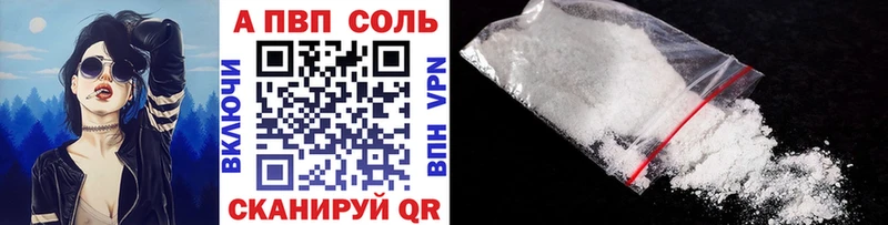 купить закладку  Черепаново  Alfa_PVP кристаллы 