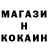 Кокаин 99% Kino Pro