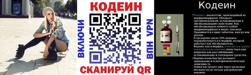 где продают наркотики  Черепаново  Кодеин напиток Lean (лин) 