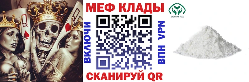 Мефедрон VHQ  наркошоп  Черепаново 