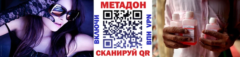 Метадон мёд  Черепаново 