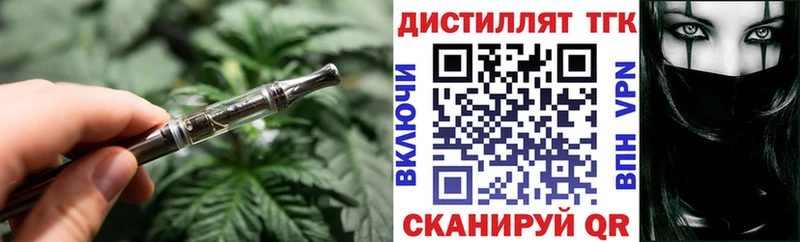 закладка  Черепаново  ТГК THC oil 